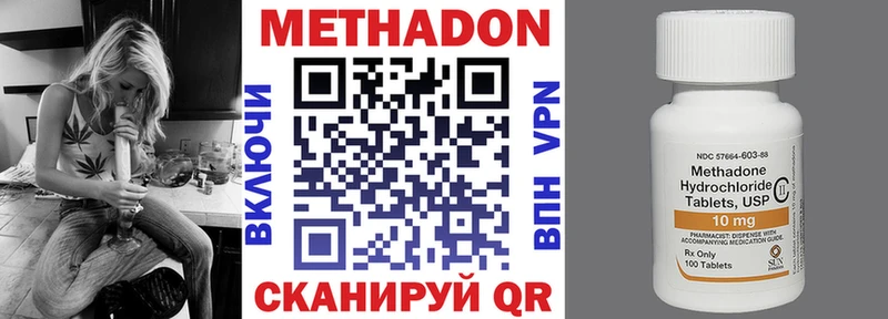 Купить  Котельниково  МЕТАДОН methadone 