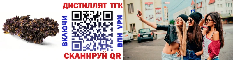 Дистиллят ТГК вейп с тгк Котельниково